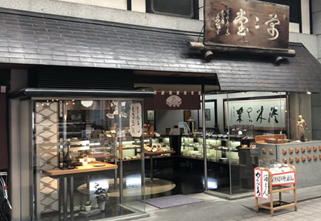 店舗のご案内